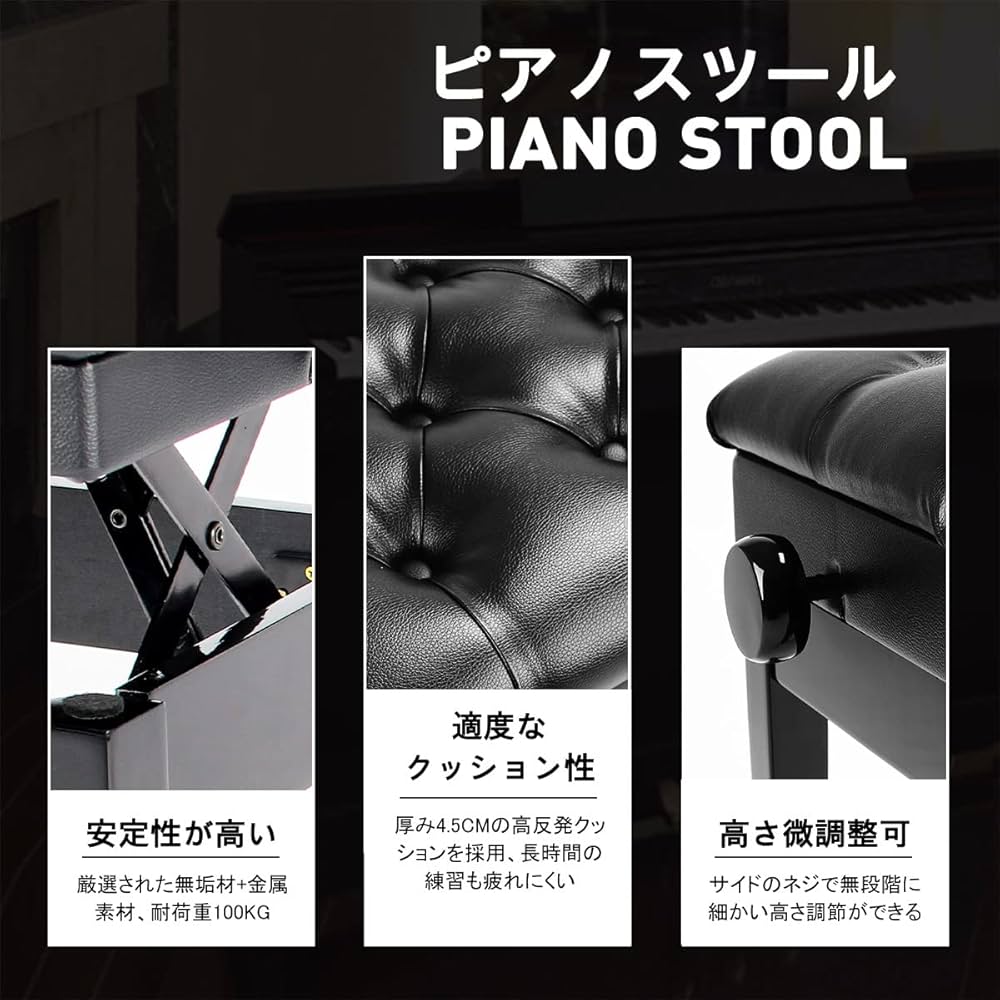 【極美品】ピアノ椅子 黒 楽器用スツール 高さ調整可能 ピアノ椅子 高さ調節 47〜57cm 楽譜収納付き ピアノ 椅子 白 黒